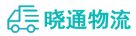 成都到新邵县物流公司